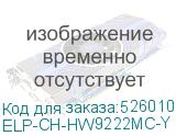 ELP-CH-HW9222MC-Y