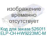 ELP-CH-HW9223MC-M