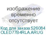 OLED77B4RLA.ARUG