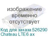 Chateau LTE6 ax