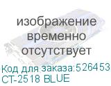 Пылесос CENTEK CT-2518, 1800Вт, синий/черный (ct-2518 blue) CT-2518 BLUE CT-2518 BLUE