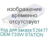 DEM-T30W STATION