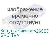 BVC-T8A