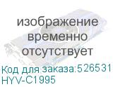 HYV-C1995