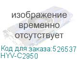 HYV-C2950
