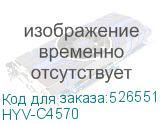HYV-C4570