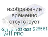HW11 PRO