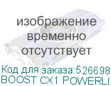 BOOST CX1 POWERLINE SNRF0