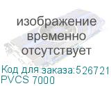 PVCS 7000
