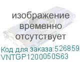 VNTGP1200050S63