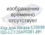 GG-LC120ARGB1-BK