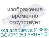GG-CPC250-ARGB1-BK