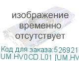UM.HV0CD.L01 [UM.HV0EE.L03