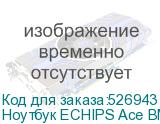 Ноутбук ECHIPS Ace BM160UL 16 , IPS, Intel Core i3 N305 1.8ГГц, 8-ядерный, 16ГБ DDR5, 512ГБ SSD, Intel UHD Graphics, Windows 11 Home, серый