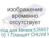 10.1 Планшет CHUWI Hi10 X 8/256 GB N100 Wi-Fi, 1920 x 1200, Windows 11 Home, с клавиатурой, серый