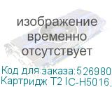 Картридж T2 IC-H5016, C5016A, черный