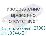 Cabeus SH-J004A-GY Кабельный органайзер горизонтальный 19 1U, с щеточным вводом, металлический, цвет серый (RAL7035) SH-J004A-GY