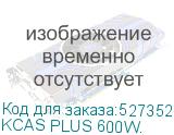 KCAS PLUS 600W.
