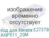 ANP511_20M