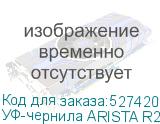 УФ-чернила ARISTA R2, Yellow 5л