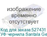 УФ чернила Santala Gen 5 ATF, 1000мл, Magenta