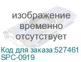 SPC-0919