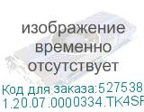 1.20.07.0000334.TK4SPBK4U1