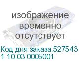 1.10.03.0005001
