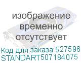 Компьютер Raskat STANDART 507 (Intel Core i5-12450H, RAM 16GB, SSD 512GB, noOS) STANDART507184075 STANDART507184075