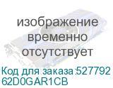 62D0GAR1CB
