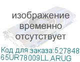 65UR78009LL.ARUG