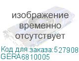 GERA6810005