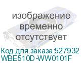 WBE510D-WW0101F