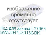 SWU2H7U3016GBK