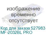 MF-2032BL PRO