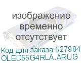 OLED55G4RLA.ARUG