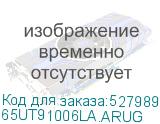 65UT91006LA.ARUG