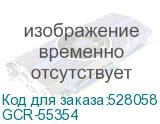 GCR-55354