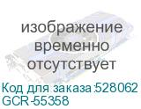 GCR-55358