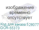 GCR-55373
