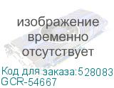 GCR-54667