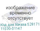 11030-01147