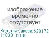 11030-01146