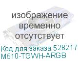 M510-TGWH-ARGB