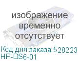 HP-DS6-01