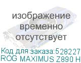 ROG MAXIMUS Z890 HERO