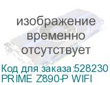 PRIME Z890-P WIFI