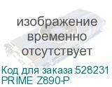 PRIME Z890-P
