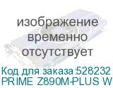 PRIME Z890M-PLUS WIFI
