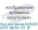 K101 MESH GY 3F